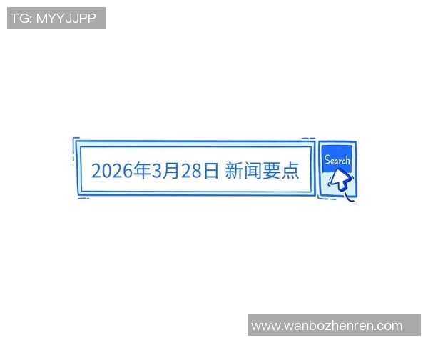 2026年3月份新闻极限运动赛事权威评估实力榜单发布引发热议与关注